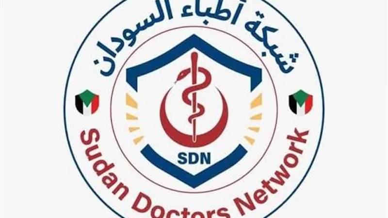 شبكة أطباء السودان تكشف تفاصيل الوضع الإنساني والصحي المتدهور في الأبيض والدلن