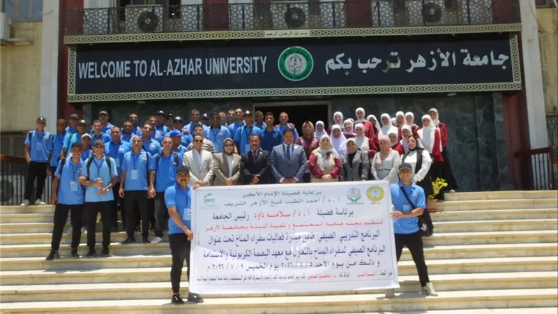 انطلاق فعاليات (المدرسة الصيفية لسفراء المناخ) بجامعة الأزهر بالتعاون مع معهد الاستدامة والبصمة الكربونية
