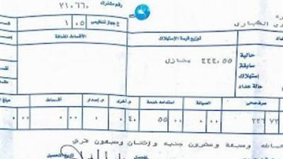 تعرف على طريق الاستعلام على فاتورة المياه ودفعها من المنزل لعام 2026