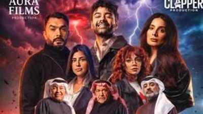 موعد عرض مسلسل حين لا يرانا أحد  