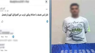 ضبط شخص لاتهامه بإدارة صفحة للترويج لبيع المواد المخدرة