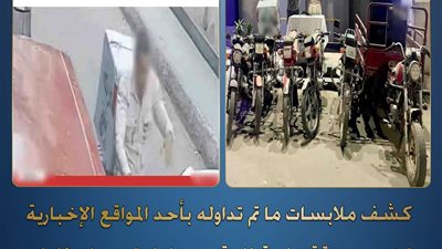 أمن المنيا يكشف لغز سرقة الدراجات النارية ويستعيد المسروقات