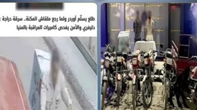 سقوط لص الدراجات النارية في المنيا.. المتهم يعترف بـ6 وقائع سرقة