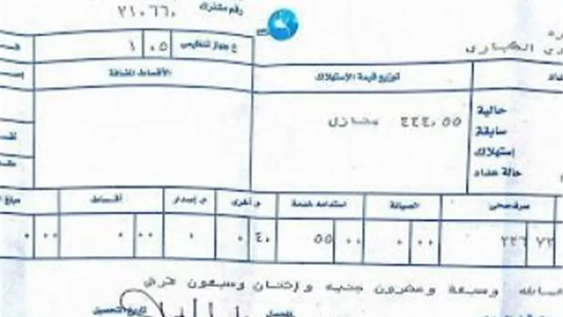 تعرف على طريق الاستعلام على فاتورة المياه ودفعها من المنزل لعام 2026