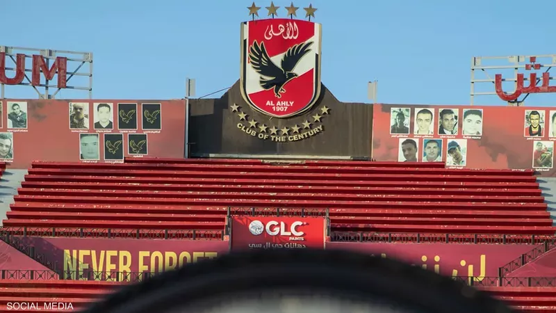 النادي الأهلي