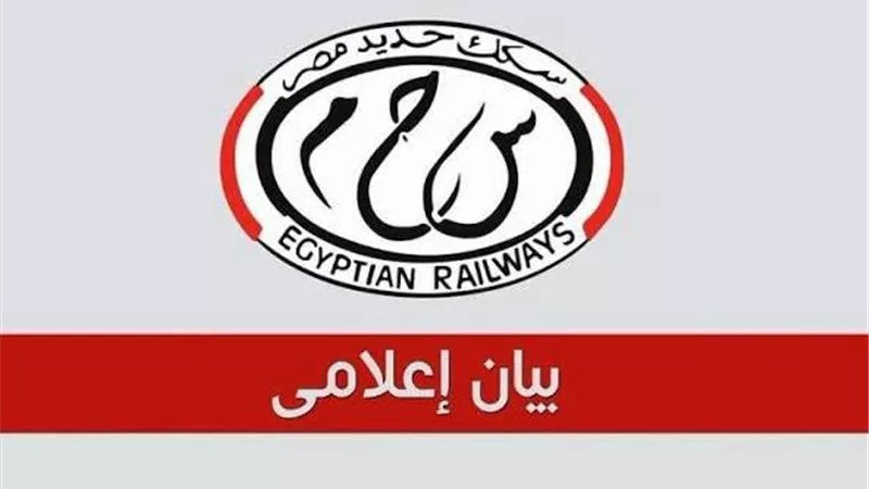 سكك حديد مصر تكشف تفاصيل خروج عربة قطار بمحطة محلة روح.. وتعلن وقوع إصابات