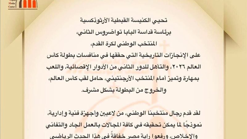 الكنيسة الأرثوذكسية