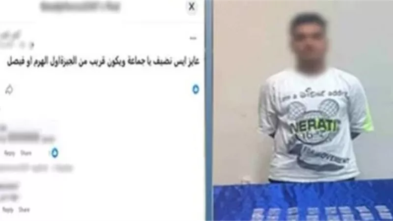 ضبط شخص لاتهامه بإدارة صفحة للترويج لبيع المواد المخدرة