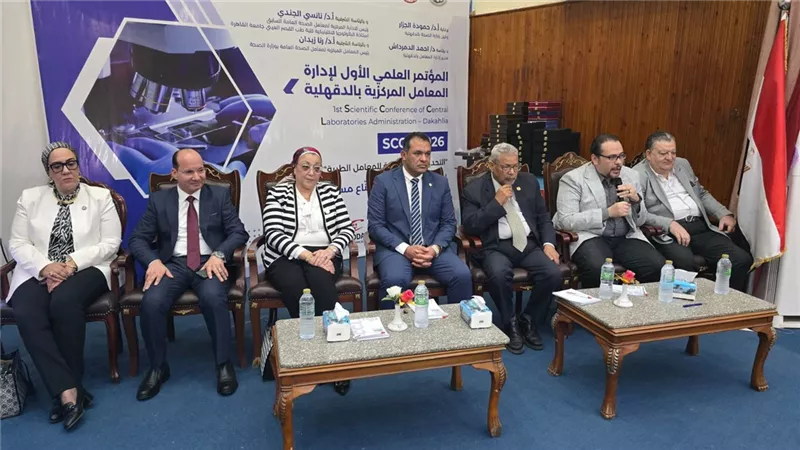 400 ألف تحليل شهريًا وإنجازات في الجودة.. انطلاق المؤتمر العلمي الأول لإدارة المعامل بالدقهلية