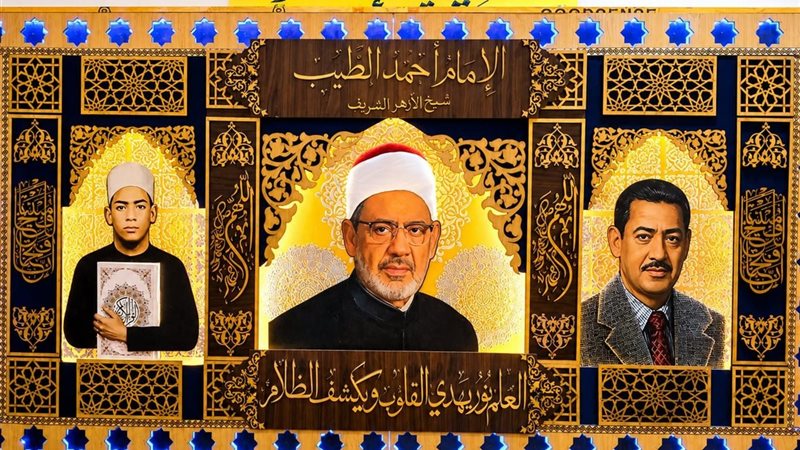 ثمانينية الإمام