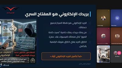 المصريين الأحرار يطلق سلسلة «المواطن الرقمي الآمن» لتعزيز الوعي بالأمن السيبراني