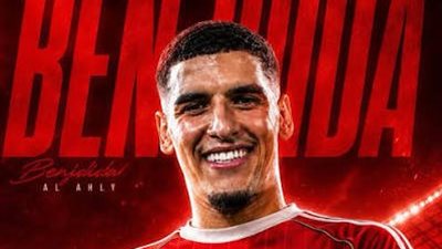 الأهلي يتعاقد مع سفيان بن جديدة حتى 2029