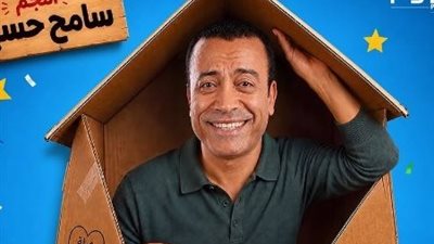 سامح حسين يروج لمسرحية 