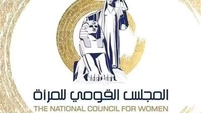 «القومي للمرأة»: تطوير دور الرعاية ضرورة لضمان حياة كريمة لذوي الإعاقة
