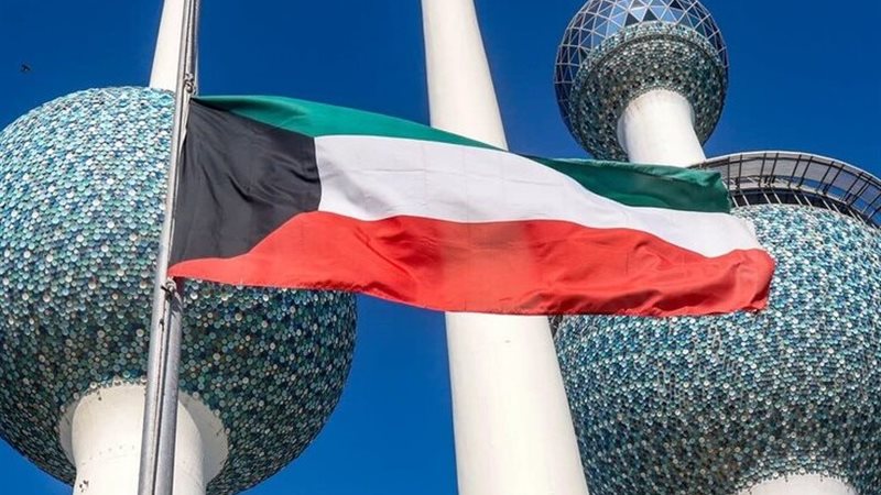 الكويت