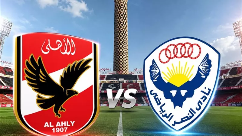 الأهلي يواجه النصر ولافيينا وديًّا قبل خوض معسكر إسبانيا التحضيري