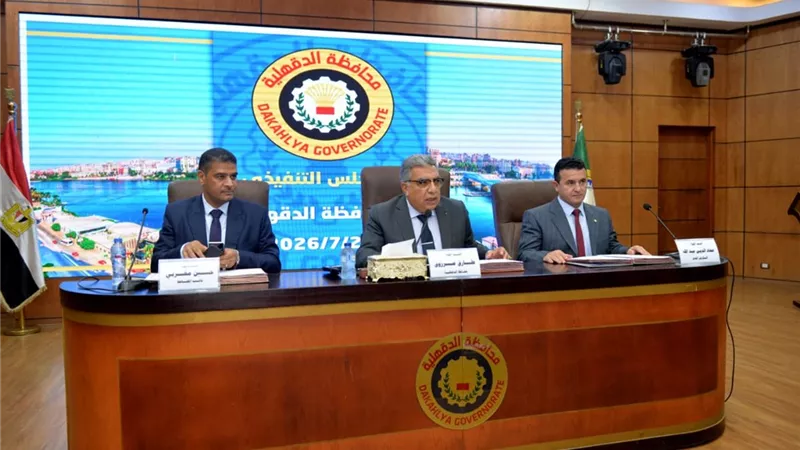 المجلس التنفيذي بالدقهلية يقر حزمة قرارات خدمية لدعم المواطنين وتحسين الخدمات