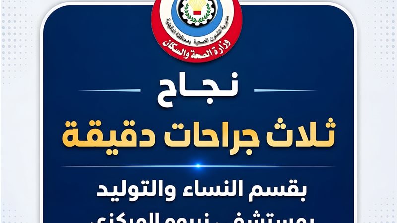 نبروه المركزي ينجح