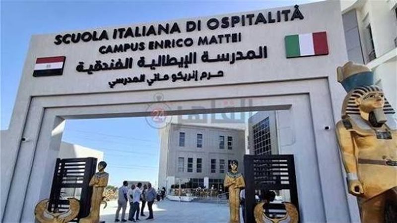 المدارس الايطالية
