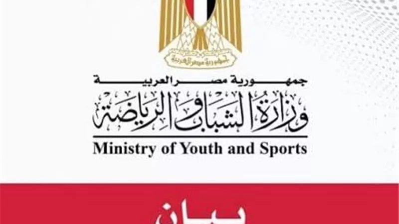 وزارة الرياضة: ثبوت مخالفة مدرب الاتحاد السكندري وإحالته للتحقيق 