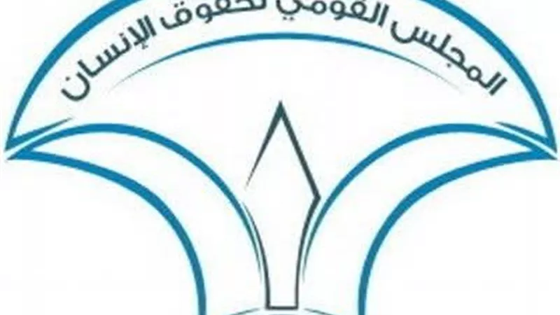 القومي لحقوق الإنسان يستعد لإصدار ورقة سياسات بشأن قانون فصل متعاطي المخدرات.. والتظلمات وتحليل العينات أبرز الملفات المطروحة