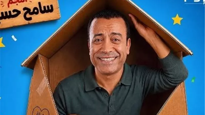 سامح حسين يروج لمسرحية 