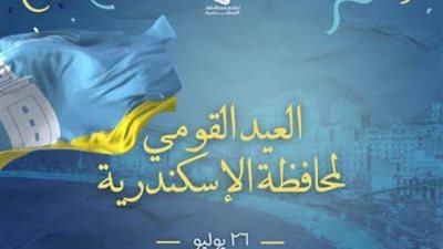بمناسبة العيد القومي لمحافظة الإسكندرية.. النقابة المهنية للسياحيين تُخرّج كوادر إعلامية جديدة