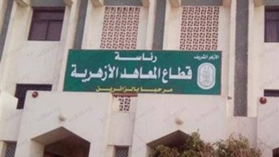 انطلاق أعمال تصحيح الشهادة الثانوية الأزهرية بـ9 مراكز بمشاركة 8381 مصححاً