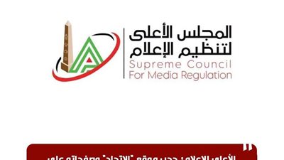 الأعلى للإعلام: حجب موقع 