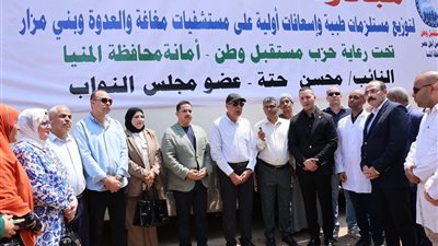 محافظ المنيا يعلن الجاهزية التامة لانطلاق حملة “100 يوم صحة” السبت المقبل 