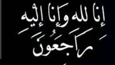 «بلدنا اليوم» تنعي الزميل محمود سيد حاحا في وفاة عمه