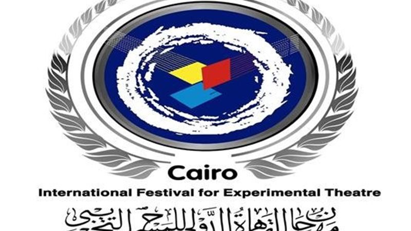 مهرجان القاهرة الدولي