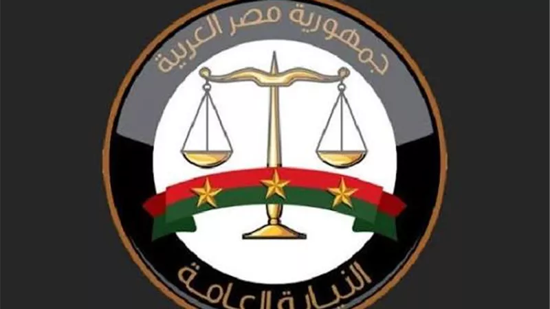 النيابة تفعل خدمة الاستعلام الإلكتروني عن الأحكام الجنائية بالرقم القومي