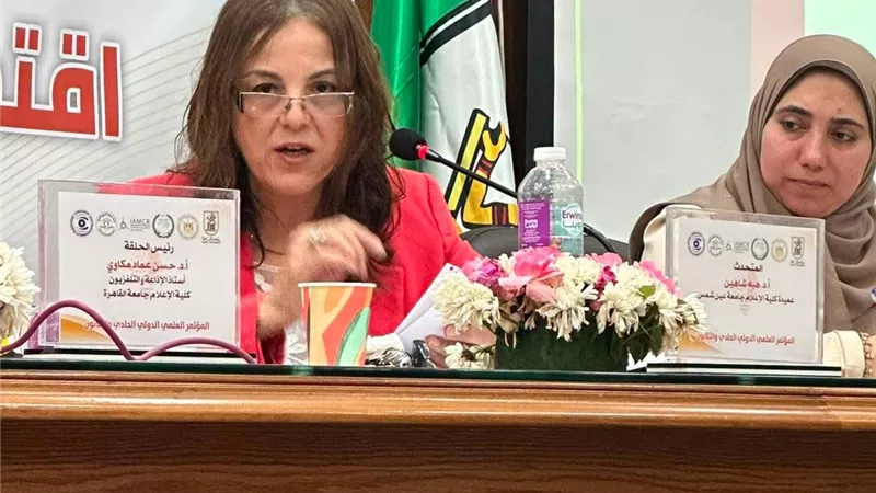 عميدة إعلام عين شمس: الإعلام العربي مطالب بالانتقال من نقل المعلومات إلى إنتاج المعرفة