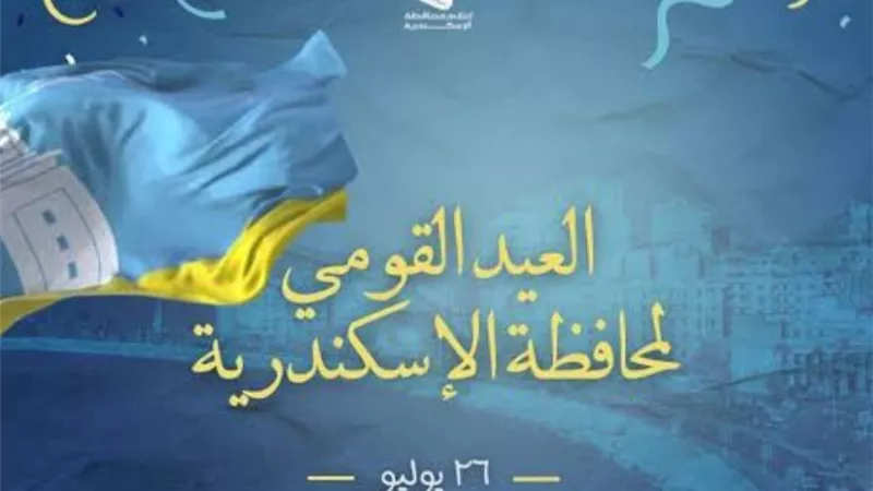 بمناسبة العيد القومي لمحافظة الإسكندرية.. النقابة المهنية للسياحيين تُخرّج كوادر إعلامية جديدة