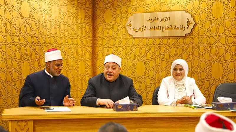 رئاسة قطاع المعاهد