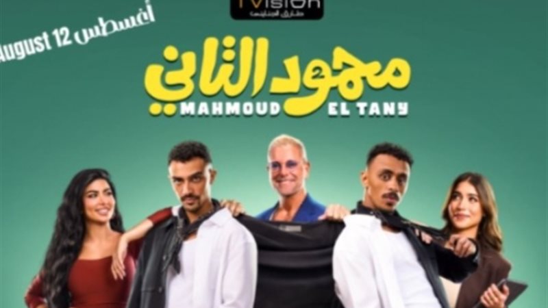طرح البوستر الرسمي