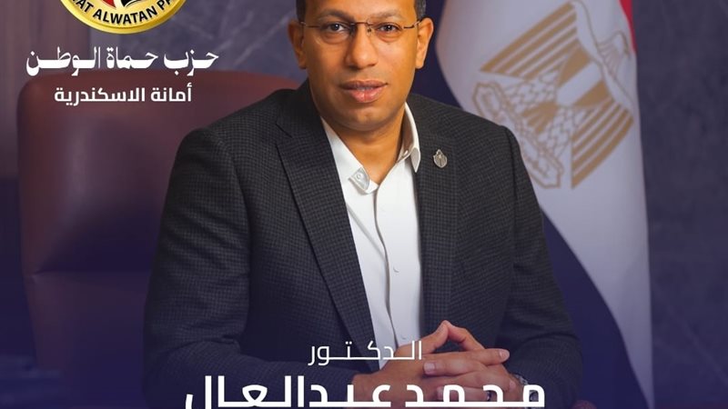 د محمد عبد العال