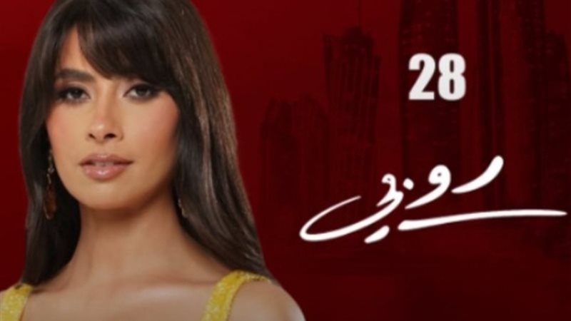 روبي تشعل أجواء صيف