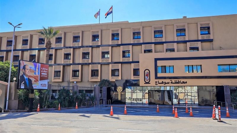 ديوان محافظة سوهاج