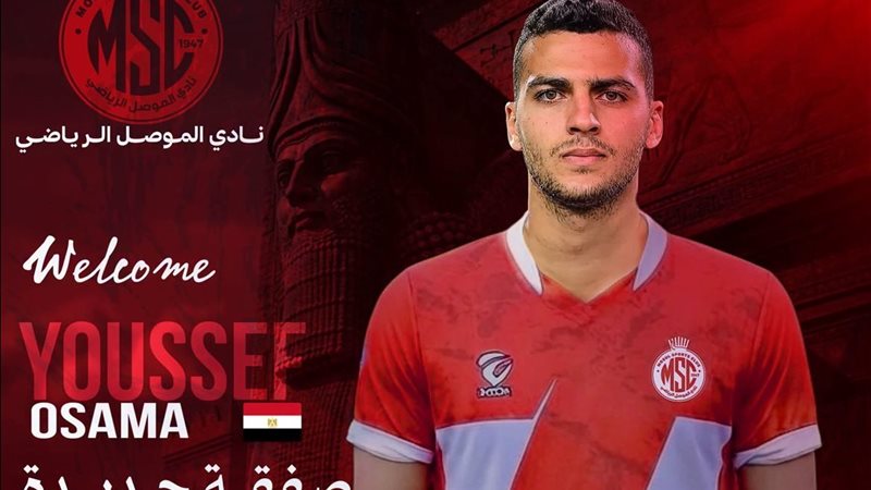 يوسف أسامة نبيه
