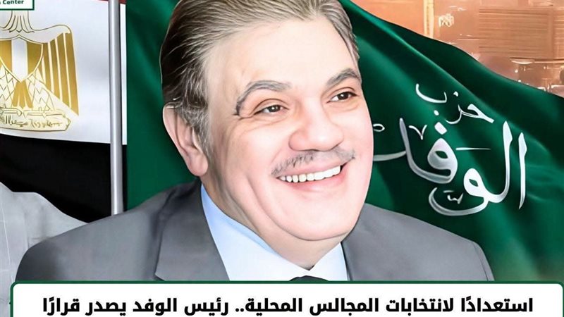 الدكتور السيد البدوي