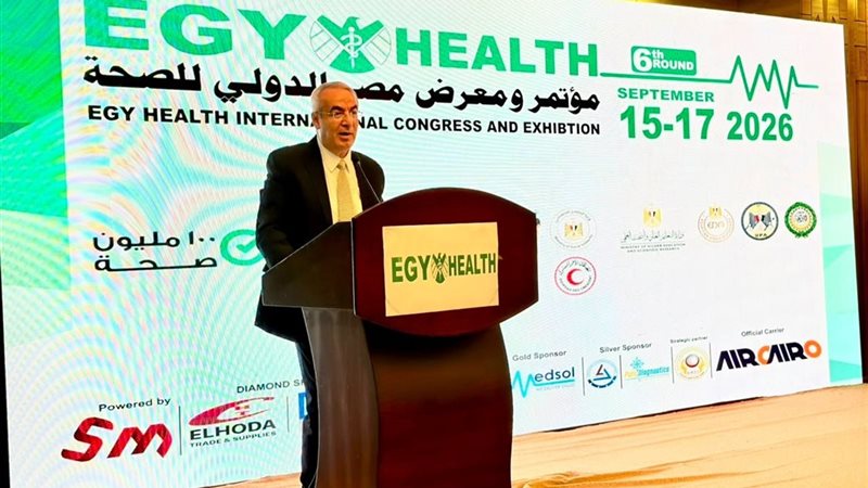 خلال مؤتمر اليوم