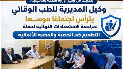 الدقهلية تستعد لحملة التطعيم ضد الحصبة والحصبة الألمانية.. وهدفنا «100% تغطية»