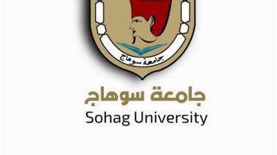 جامعة سوهاج تفتح باب التقدم بهاكاثون لتطوير حلول إدارة المخلفات الجامعية