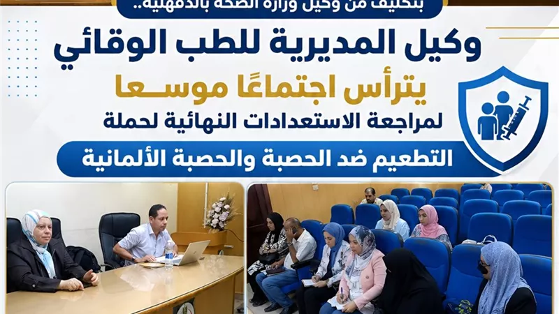 الدقهلية تستعد لحملة التطعيم ضد الحصبة والحصبة الألمانية.. وهدفنا «100% تغطية»