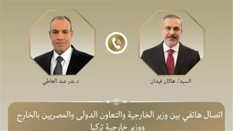 اتصال مصري تركي لبحث التعاون الاستراتيجي.. عبد العاطي وفيدان يدينان الانتهاكات الإسرائيلية