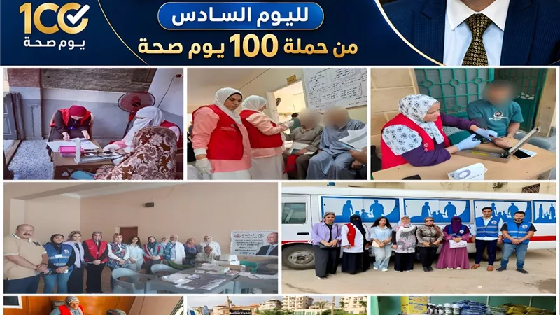 «100 يوم صحة» تواصل الانتشار بالدقهلية.. والفرق الطبية تصل إلى المواطنين في أماكن تواجدهم