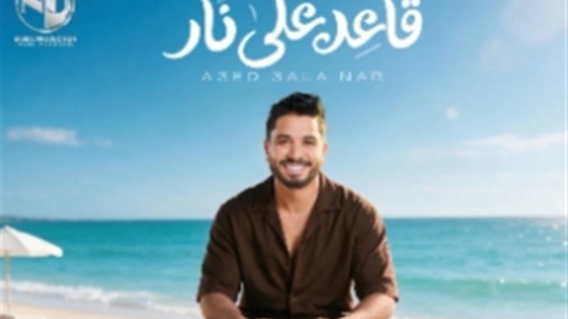 مصطفى حجاج يشعل أجواء