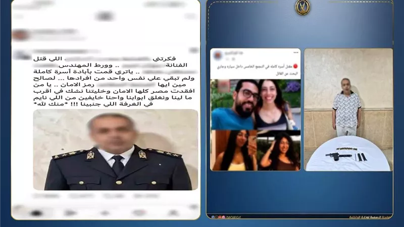 مصدر أمني ينفي صلة مرتكب واقعة أسرة التجمع الخامس بالشرطة